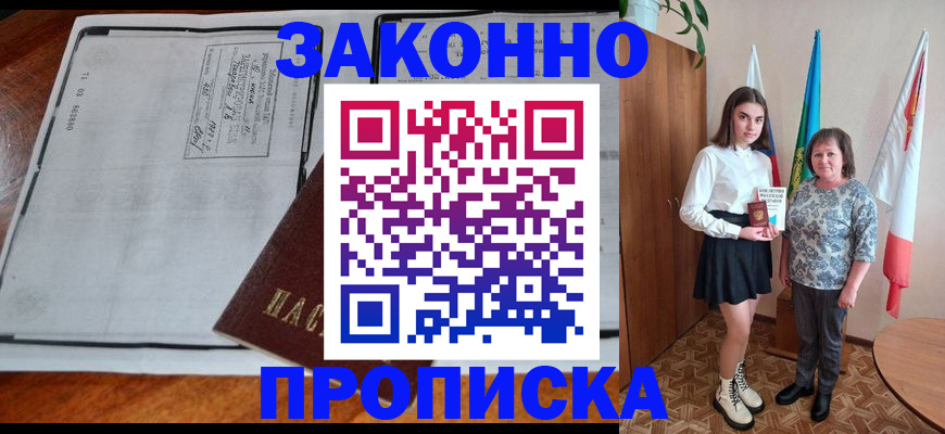 временная регистрация адрес в Каргополе